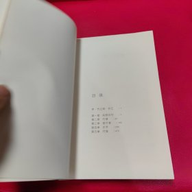 中华竹韵:中国古典传统中的一些品味