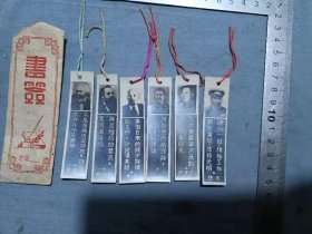 建国初期 精美书签6枚一套，马恩列斯毛朱德，带头像语录，桐英桐章兄弟1953年在北京赠予。带原包装纸袋