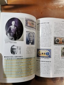 新订版 日本纸币肖像的凹版雕刻者们 日本紙幣肖像の凹版彫刻者たち 16开 102页