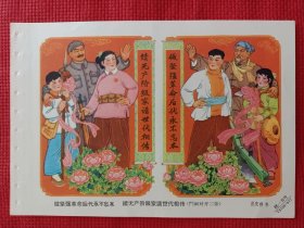 续无产阶级家谱世代相传。六十年代年画缩样。32开。。