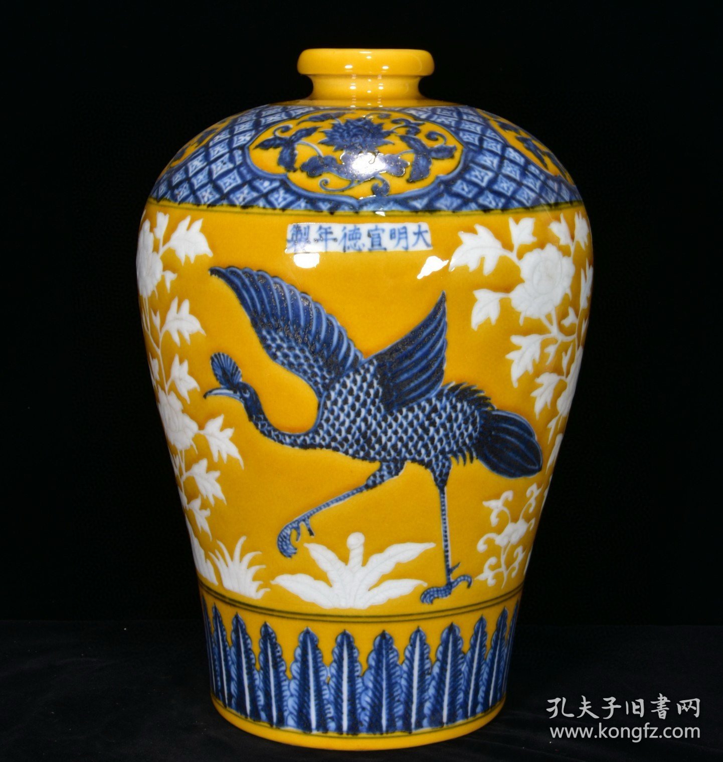 明宣德年黄釉青花花鸟纹梅瓶31*21厘米