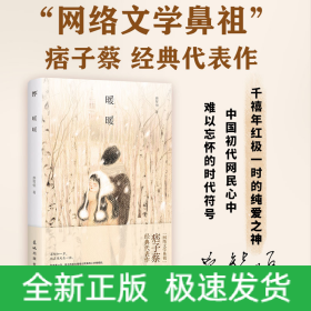 暖暖