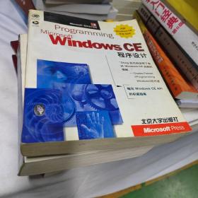 Microsoft Windows CE程序设计