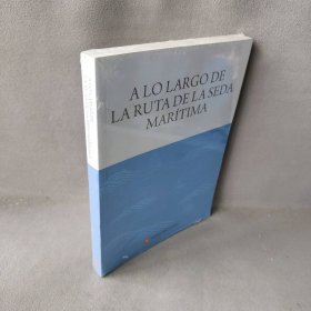 穿越海上丝绸之路（西班牙文版）穿越海上丝绸之路节目组编