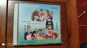 中国越剧精品集胭脂VCD