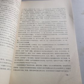 广西罗城县下里乡仫佬族社会调查报告