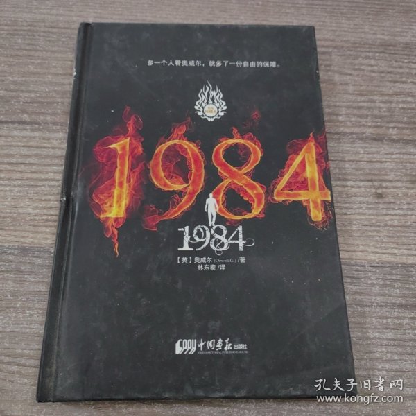 1984