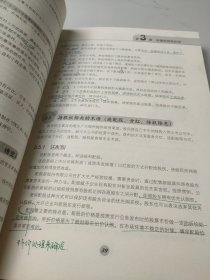 零基础学炒股从入门到精通第二版