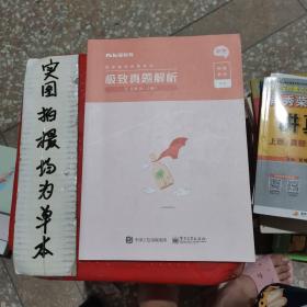 粉笔公考2020国省考公务员考试教材通用行测的思维申论的规矩2020国家公务员考试行测申论教材（套装共6册）