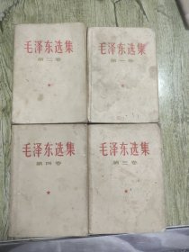 毛泽东选集