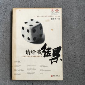 我与中信:1979～1994