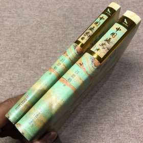 中国通史（全两册合售）