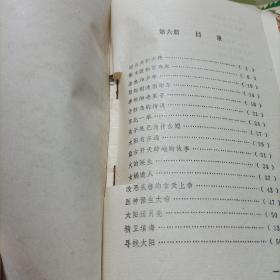 东方童话，2-3-4-6-7-8