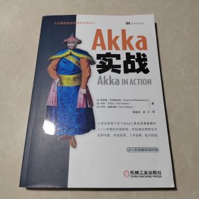 Akka实战