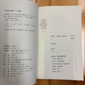 生活·读书·新知三联书店·[美]宇文所安·《初唐诗》32开