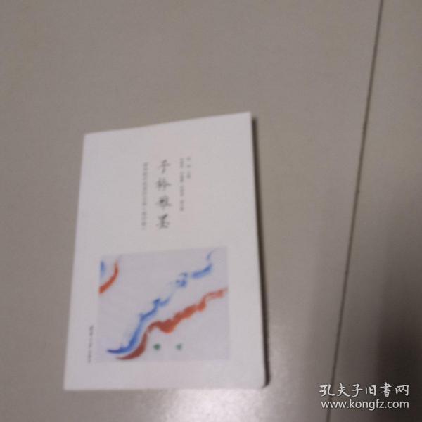 子衿雅墨：清华附中优秀作文选（高中卷）