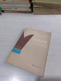 女统治者—从克娄巴特拉到伊丽莎白二世