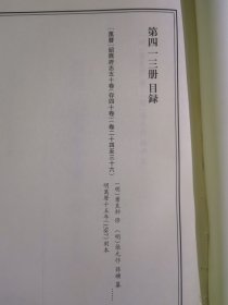 天一阁藏历代方志汇刊 第413 册 《无封面》［万历］绍兴府志五十卷（存卷一至二、五至六、十二至十七、二十一至五十）（明）萧良干修（明）张元忭 孙矿 纂 明万历十五年（1587）刻本 四一一—四一五