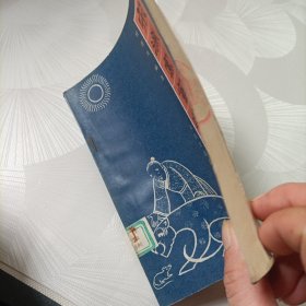 宋濂寓言选释