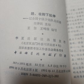 路，在脚下延伸