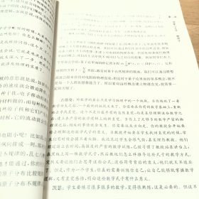 我的专业我做主（理学卷）