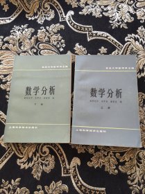 数学分析（上下）复旦大学数学系