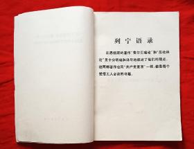 学习《路德维希、费尔巴哈和德国古典哲学的终结》参考材料