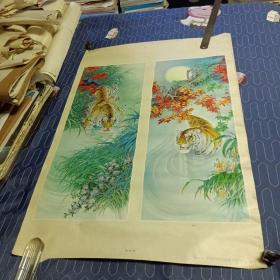 1983年八十年代年画  老虎屏  上下两幅全套
