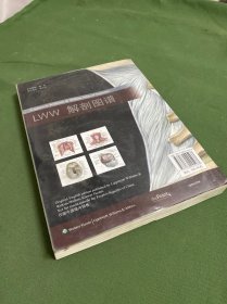 LWW解剖图谱