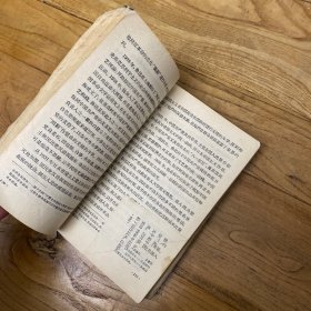 初级中学课本：文学（第一册 第三册）