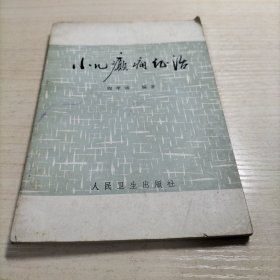 小儿癫痫症治