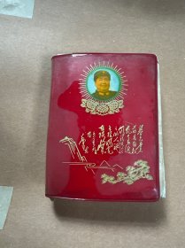 毛主席诗词