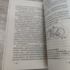 普通心理学(上)