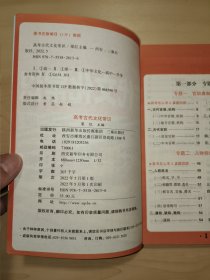 高考古代文化常识(2022版）