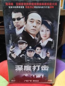 正版VCD;二十五集反腐打黑集电视连续剧《深度打击》VCD 25碟装 [ 陶泽如 / 王姬 / 储志博 / 王静 / 赵燕国彰 / 苏妍心 / 王弈 / 储智博 ]