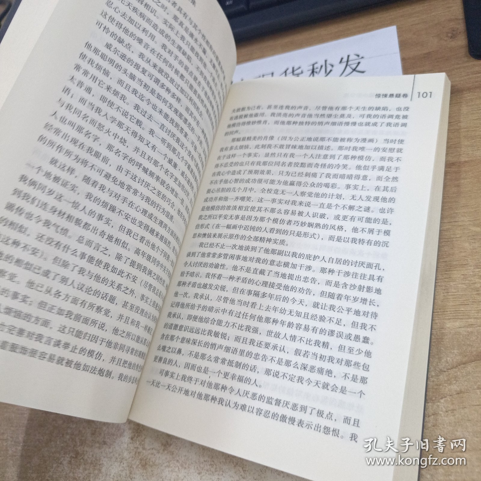 爱伦·坡短篇小说全集：惊悚悬疑卷