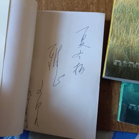 王国臣作品选：广播影视卷、曲艺说唱卷、小说报告文学卷 (签名本)3本合售