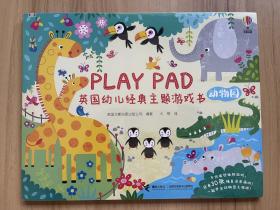 Playpad英国幼儿经典主题游戏书:动物园