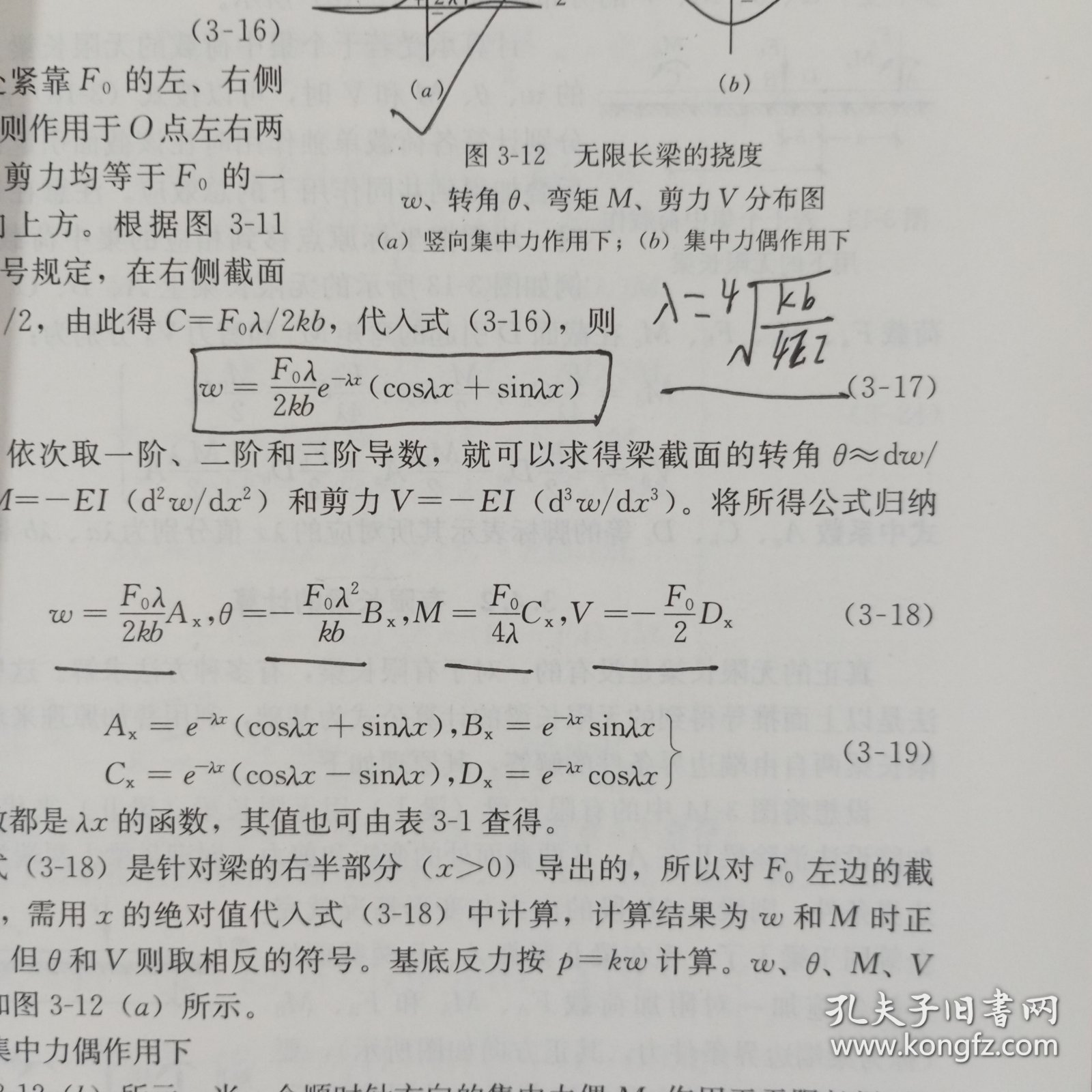 基础工程（第三版）内有笔记