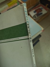 生物质废弃物堆肥过程与调控