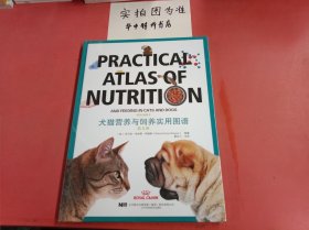 犬猫营养与饲养实用图谱（第2册）1.1千克