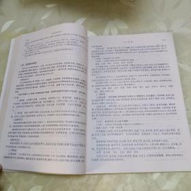 中医妇科学(供中医专业用)
