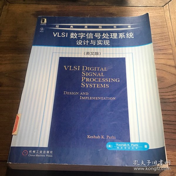 VLSI数字信号处理系统设计与实现 (英文版)