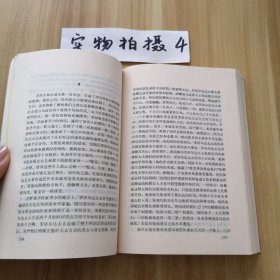 弗洛尔和她的两个丈夫