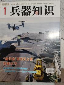 2017年兵器知识－1.2.3.4.5.6.9.12
