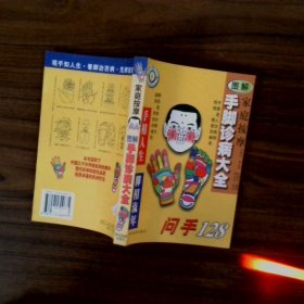 家庭按摩大全