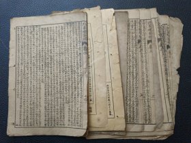 【北宋杨家将散页】24/0305