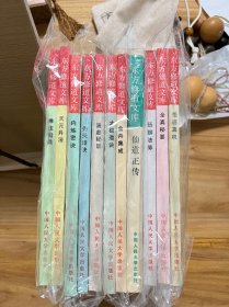 东方修道文库（11册全）