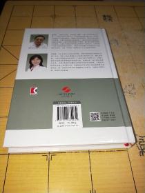 赵国定治疗心病临证经验集要 上书时间：B2