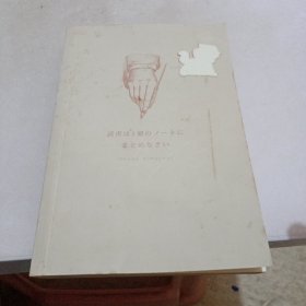 如何有效阅读一本书